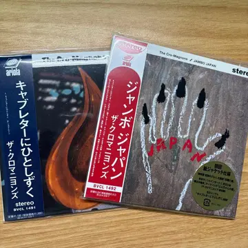 JAMBO JAPAN 더 크로마뇽즈