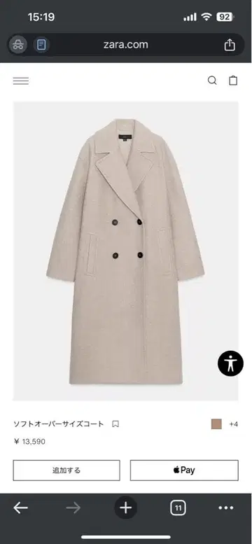 ZARA 소프트 오버사이즈 코트 베이지