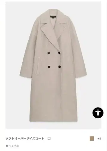 ZARA 소프트 오버사이즈 코트 베이지