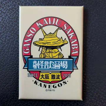 원조 괴수 술집 마그넷 in 난바