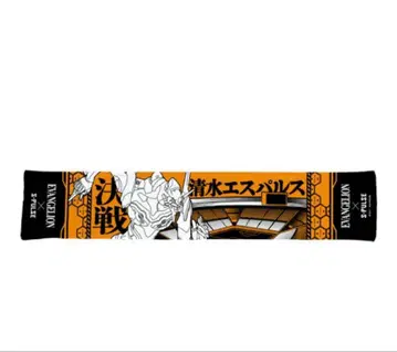 시미즈 에스펄스 에반게리온 타월