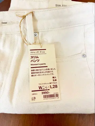 무인양품 슬림 팬츠