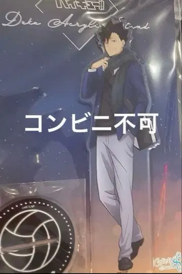 아크릴 스탠드 코스모 월드 하이큐 쿠로오