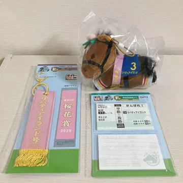 다이토 복권 리버티 아일랜드 호스 히어로즈