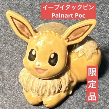 포켓몬스터 이브이 턱핀 Palnart Poc