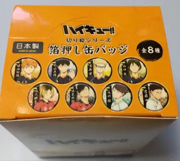 하이큐!! 키리에 시리즈 금박 캔뱃지 8종 세트