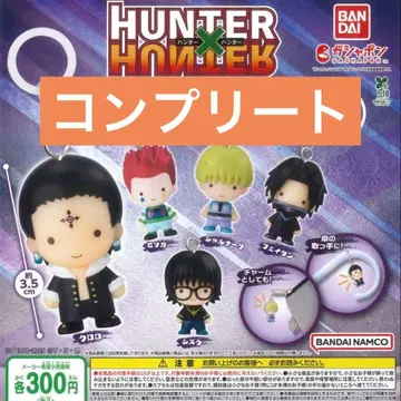 HUNTER x HUNTER 메지루시 액세서리 환영여단 편 컴플리트