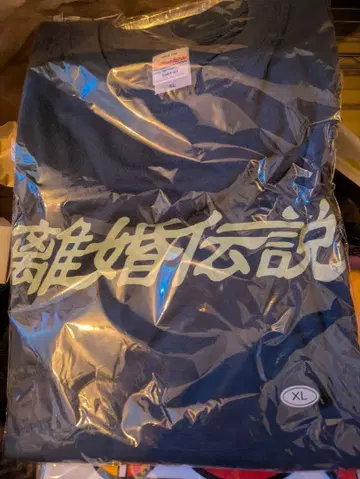 이혼 전설 T셔츠 헤이즐 네이비