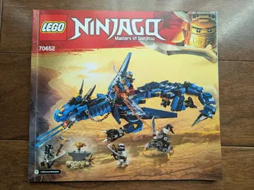 레고 닌자고 70652