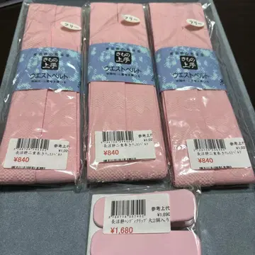 나가누마 시즈카의 일본 의류 핑크 기모노 착용법 벨트 3개 세트와 클립