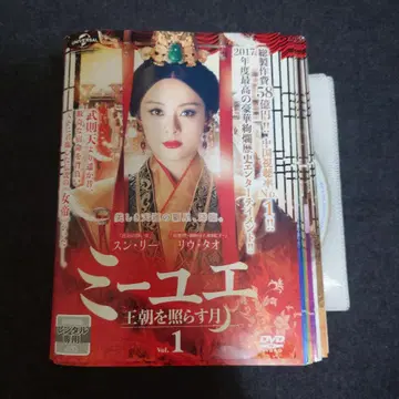 [ 렌탈 완료 ] 미유에 왕조를 비추는 달 DVD 전 42권 중국 드라마