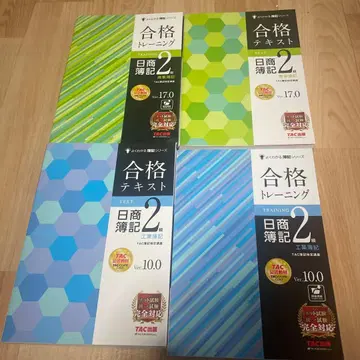 Tac 출판 닛쇼 회계 2급 합격 트레이닝 세트