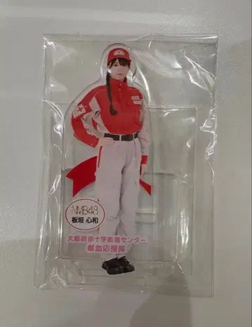 [미개봉 새상품] 헌혈 NMB48 이타가키 미와 아크릴 스탠드