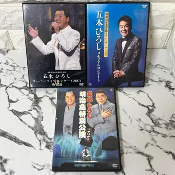 [셀판] 이츠키 히로시 콘서트 DVD 3작 세트