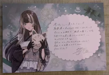 극락탕 ReGLOSS 후로라이프 오리지널 엽서 유우후테이 라덴