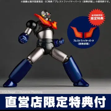 리볼텍 어메이징 야마구치 마징가 Z