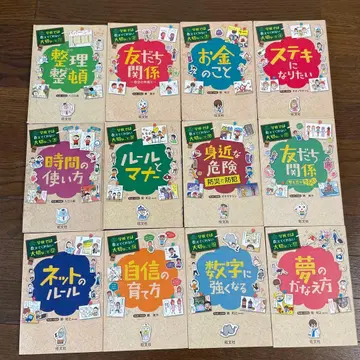 학교에서는 가르쳐주지 않는 소중한 것들 묶음 판매