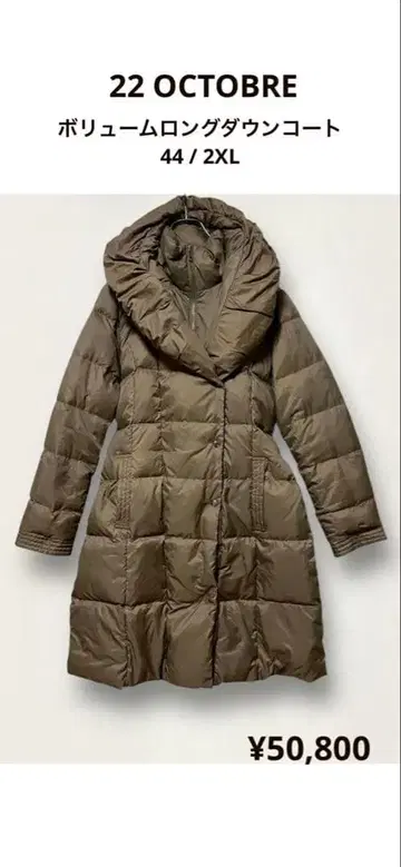 22OCTOBRE 볼륨 컬러 롱 코트 2XL 빅 사이즈