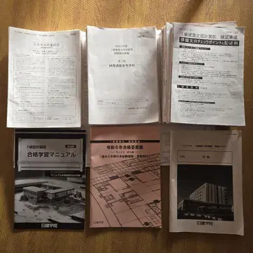 1급 건축사 설계 제도 닛켄 학원 퍼펙트 본과