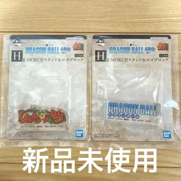 드래곤볼 제일복권 40주년 40th H상 로고 블록