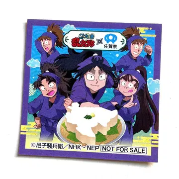 닌타마 스티커 두부의 나라를 찾아서