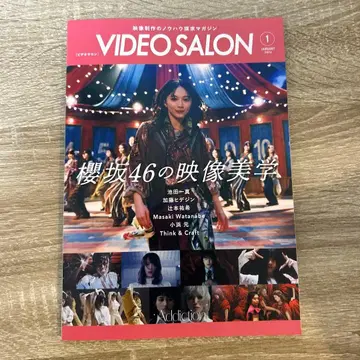 VIDEO SALON 2026년 1월호 비디오살롱 사쿠라자카46
