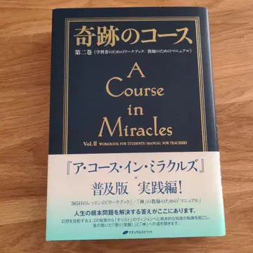 기적의 코스 제2권 (학습자를 위한 워크북/교사를 위한 매뉴얼)