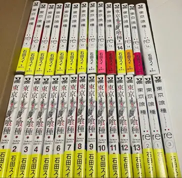 도쿄 구울 전권