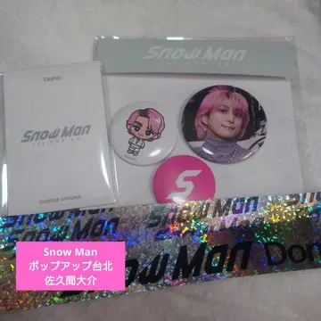 Snow Man 팝업 타이베이 사쿠마 다이스케
