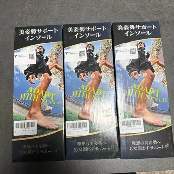 바른 자세 서포트 인솔 3세트
