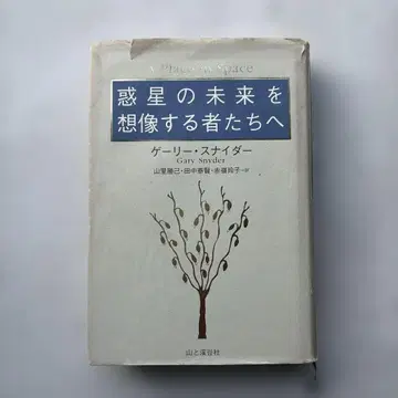 혹성의 미래를 상상하는 자들에게