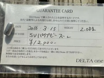 고로즈 파이프 비즈 L