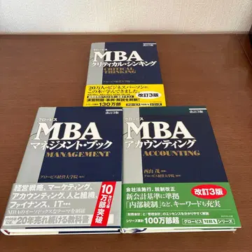 글로비스 MBA 시리즈 3권 세트 매니지먼트 북 외