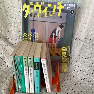 모리미 토미히코 작품 세트