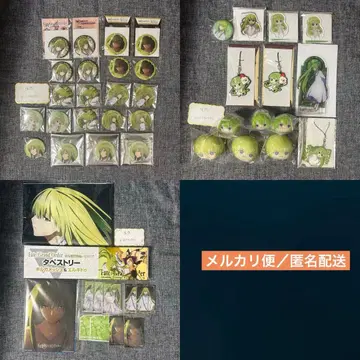 [엘키두] [킹구] 묶음 판매 (FGO)