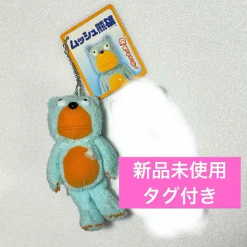 에스테 무슈 쿠마오 봉제 인형 키링 무슈다