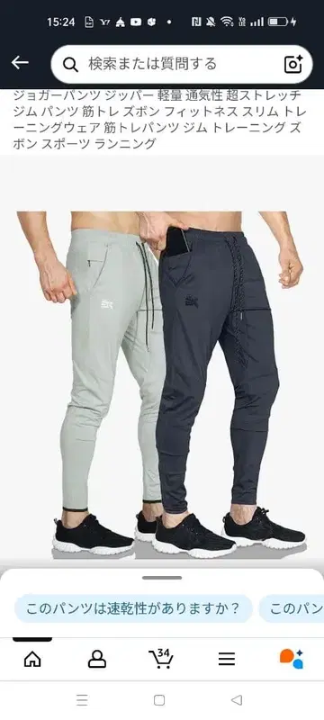 [BROKIG] 암포케 2장 세트 트레이닝 팬츠 남성용 조거 팬츠