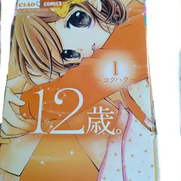 12세. 1~20권 부록 포함!