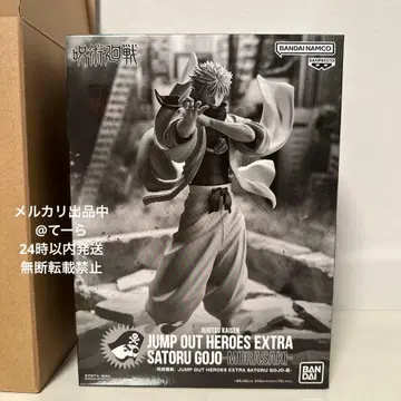 주술회전 GIGA 고죠 사토루 피규어 응모자 전원 서비스