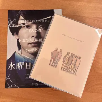 수요일이 사라졌다 Blu-ray