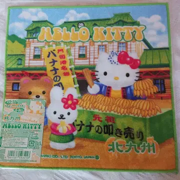 지역 한정 키티 헬로키티 미니 타월 기타큐슈 바나나 난매