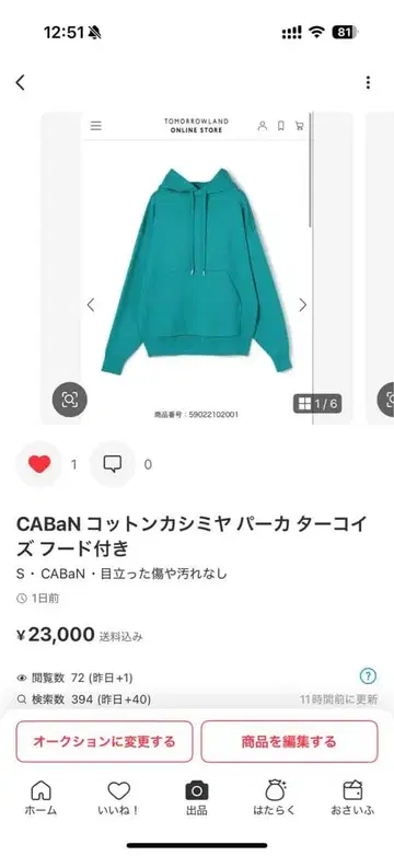 CABaN 터콰이즈 후드 부착 후드티 S