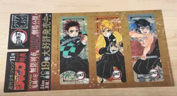 귀멸의 칼날 특전 클리어 책갈피 부채