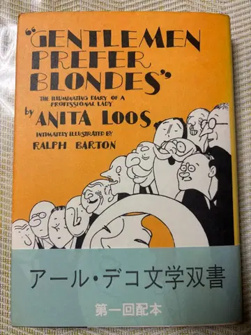 [이쿠타 코사쿠 감수 교정] 신사는 금발을 좋아해 하타 유타카 번역