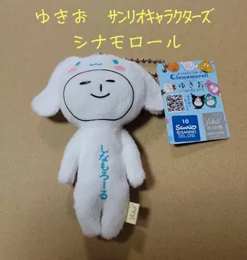 유키오 산리오 캐릭터즈 시나모롤 마스코트 yukio