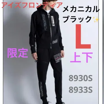 아이즈프론티어 상하의 L 8930S 8933S 메카니컬 블랙 한정판