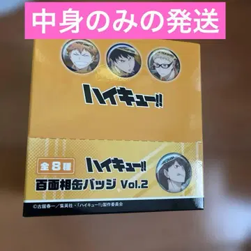 [ 하이큐!! 백면상 캔뱃지 vol.2 ] BOX