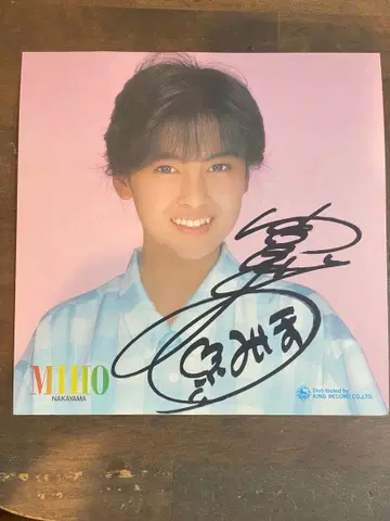 새상품급 미호 나카야마 친필 사인 색지