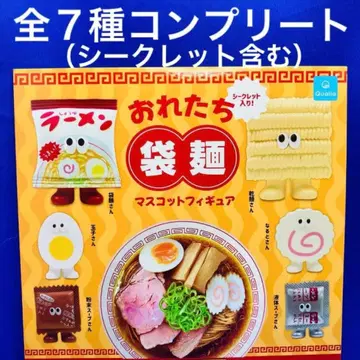 오레타치 봉지 라면 마스코트 피규어 전 7종 컴프 시크릿 라면