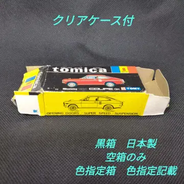 [ 117 ] 토미카 블랙 박스 일본제 서니 1200 쿠페 GX 박스만